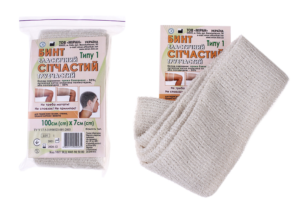 Бинт еластичний сітчастий трубчастий Типу 1, 100 см. х 7 см, (бавовна)